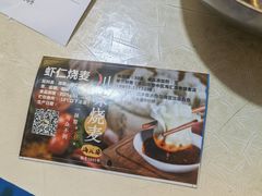 -海汇源老烧麦店(东大街总店)