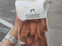 -哈尔滨秋林食品有限责任公司(秋林公司店)