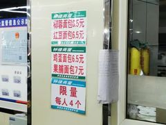-钟楼大面包