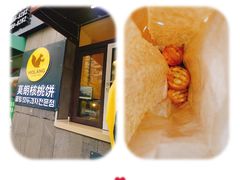 -莫朗核桃饼(虹泉路店)