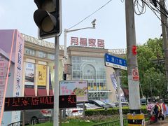 -上海月星家居(澳门路店)