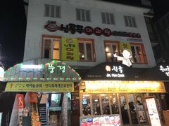 -鑫龙福麻辣烫(明洞站店)