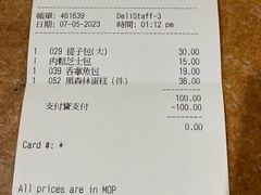 账单-老佛爷饼店