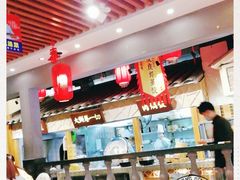 大堂-沽上民肴·海鲜锅贴·天津菜(福州道鸿正家园店)