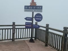-崂山巨峰游览区