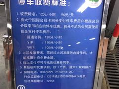 -大宁国际商业广场-地下停车库