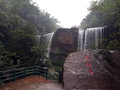 -四洞沟景区