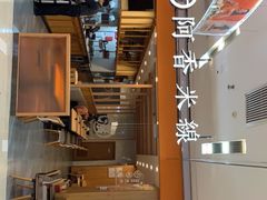 -阿香米线(天津凯德餐厅店)