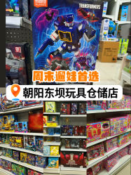 -玩动奇季品牌玩具超市
