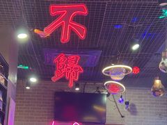 -沪上名羊天下碳烤羊腿•东北烧烤•小龙虾(浦东直营总店)