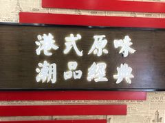 -桂桂茶(恒基名人店)