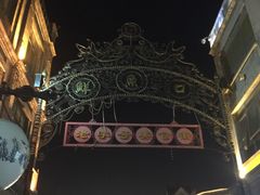 -天兴居(鲜鱼口街店)