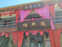 -中国马镇舞马世界主题乐园