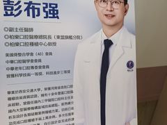 -柏乐口腔医院·舒适化无痛种植牙中心(东盟商务区院)