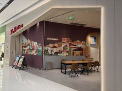 -Tims天好咖啡·贝果(东吴龙湖天街店)