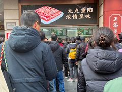 -沈大成(南京东路店)