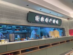 -粤来记·啫啫煲·点心(日月光店)