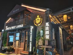 -云间粮仓