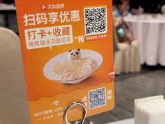 -眉州东坡(民族园店)