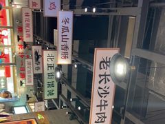 -湘下佬·老长沙吃货铺(酃湖万达店)