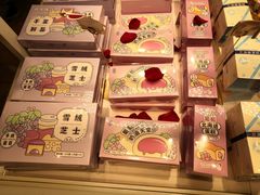 -好利来(交大店)