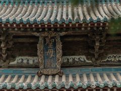 -晋祠博物馆
