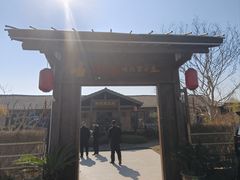 -传统菜农庄(皇姑路店)