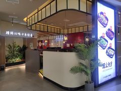 -川知味(京华城店)