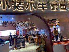 门面-小猪小牛章鱼水煎肉(盛京大奥莱店)