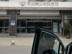 -苏州青少年科技馆