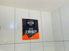 -文山荷鲜居(翠湖店)