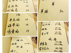 菜单-隐家本格烧肉