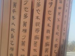 -孙子文化园