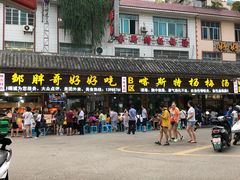 门面-喀斯特杨梅汤(荔波美食街店)