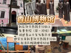 -孙文西路步行街