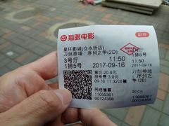 -星环影城(立水桥店)