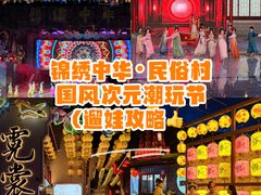 -深圳锦绣中华民俗村