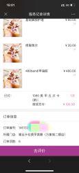 -蜜丝卡伦美甲美睫半永久