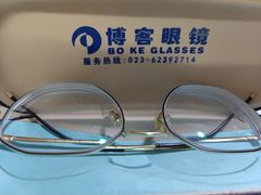 -博客眼镜(大学城店)