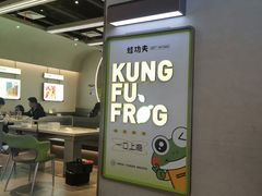 -蛙功夫(福州仓山万达店)