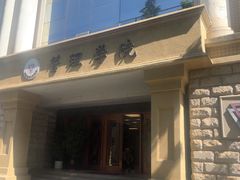 -云南师范大学(一二一西南联大校区)