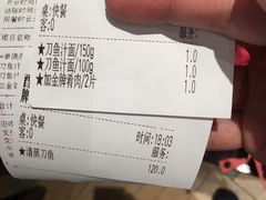 账单-老半斋(福州路店)