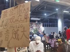 -破店肥哈·东北烧烤·夜宵(南山保利店)