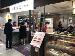 -春水堂人文茶馆(南京西路店)