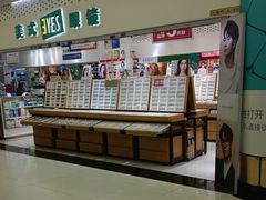 -美式眼镜·授权蔡司.依视路.尼康.豪雅.明月(人民广场店)