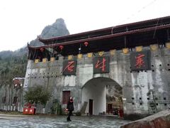 -玻璃桥景区石牛寨