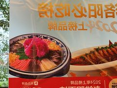 -老雒阳面馆·水席(定鼎门店)