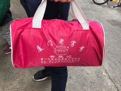 -黄胜记鼓浪屿肉松店(龙头路店)