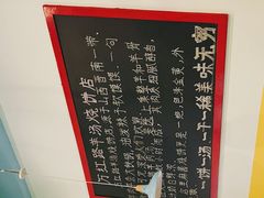 -万红路羊汤烧饼店(将台路店)