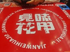-见味花甲(福田coco park店)